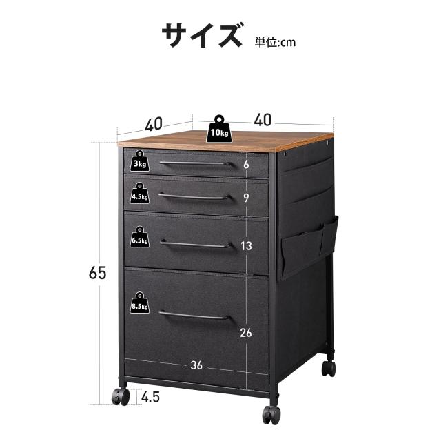 YeTom デスクワゴン キャビネット サイドチェスト オフィスワゴン 布製 袖机 サイドワゴン 4段 A4対応 大容量 キャスター付き デスク下収納 幅400*奥行400*高さ650mm ?子 ビンテージ+黒い引き出し