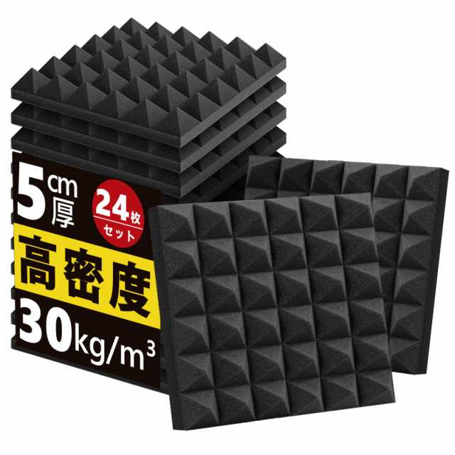 HomLead 吸音材 30*30*5cm 吸音パネル 消音 騒音対策 簡易防音 吸音対策 室内装飾 楽器 壁 部屋 難燃 ウレタンフォーム ウェッジ 吸音シート 吸音材質 ポリウレタンの通販は