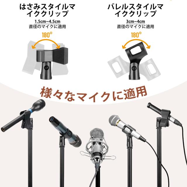 マイクスタンド ストレート ブーム 持ち運びバッグ付き 360高さ調節可能2本 2Way仕様 クリップ付き マイクスタンド ストレート ブーム 持ち運び