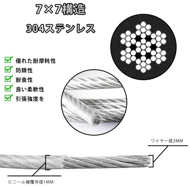 ワイヤー ステンレスワイヤー 径3.0mm 100m巻 構成7×7 ステンレスロープ ビニール被覆 アルミスリーブ付き 多用途 防錆性 地震対策 牽引 ガーデニング、釣り、物干し、DIYに適していますの通販は