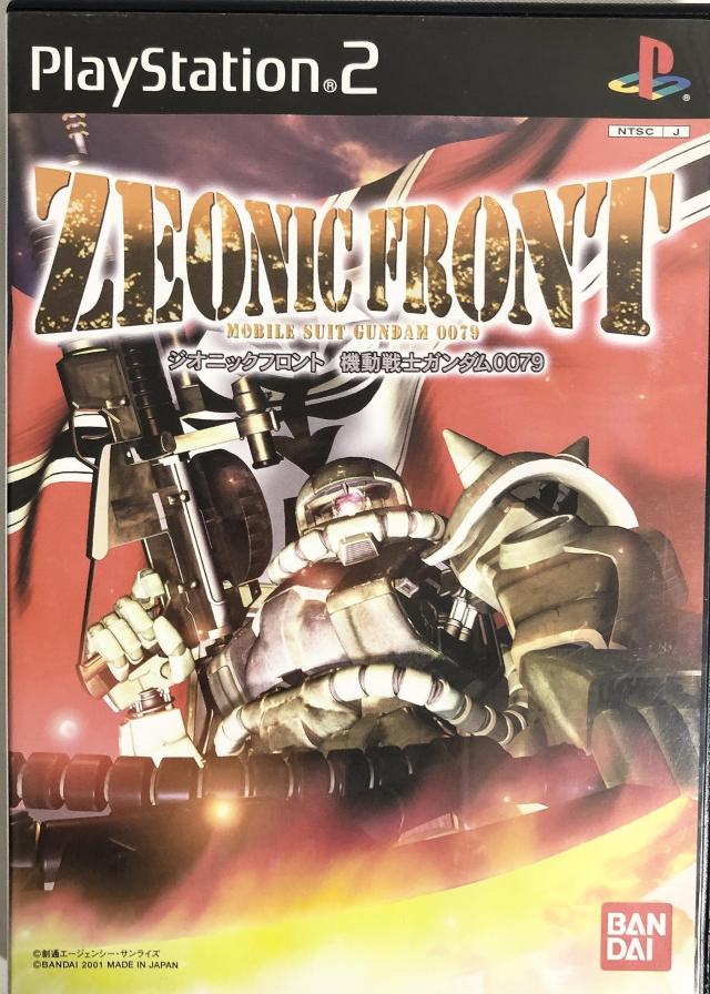 ジオニックフロント 機動戦士ガンダム0079