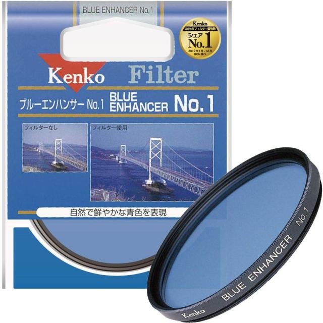 Kenko レンズフィルター ブルーエンハンサー No.1 色彩強調用