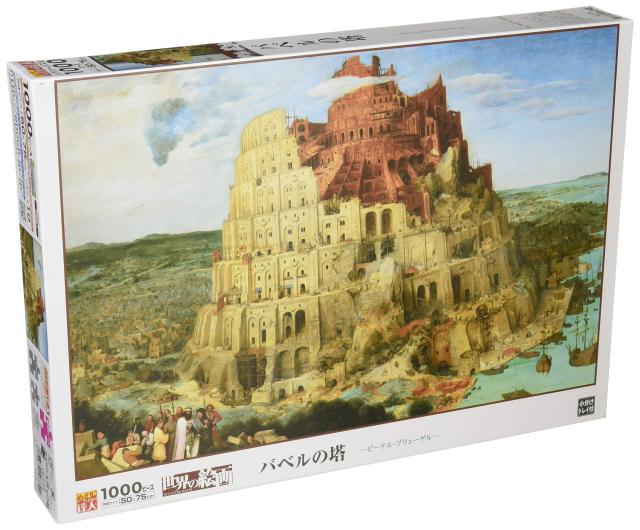 エポック社 謎合わせ さし画 工芸 領域の絵図 のり付き添い人 ヘラ付き添い人 五線譜券付き添い人 EPOCH