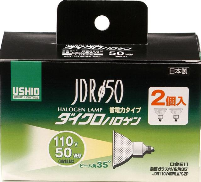 ELPA ダイクロハロゲン 50W形 E11 広角 2個入 G-167NH-2P (JDR110V40WLW/K-2P) 電球色