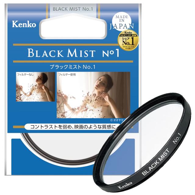 Kenko レンズフィルター ブラックミスト ソフト効果 コントラスト調整用