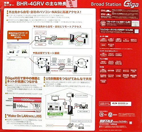 BUFFALO 有線ブロードバンドルーター リモートアクセスGiga対応 BHR-4GRV_2