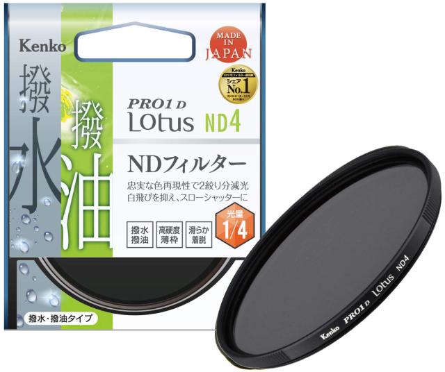 Kenko NDフィルター PRO1D Lotus 光量調節用 撥水 撥油コーティング