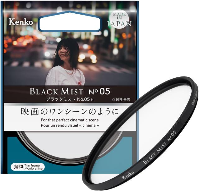 ケンコー Kenko ミストフィルター ブラックミスト N ソフト ディフュージョン効果 光をやわらかにする 映画のワンシーンのように 広角レンズ対応薄枠 撥水
