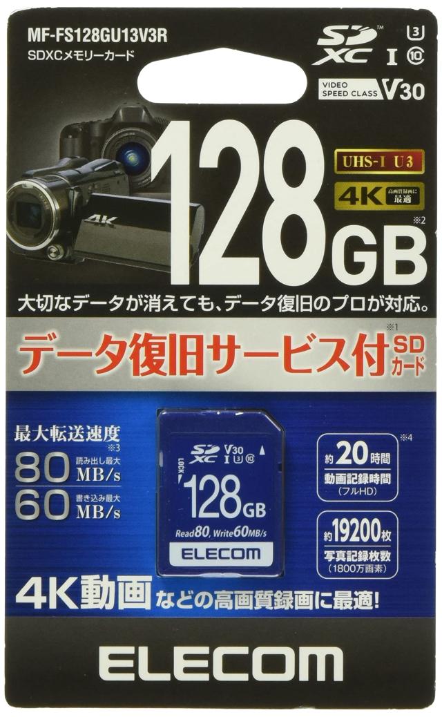 エレコム SD Cカード データ復旧サービス付 ビデオスピードクラス対応 UHS-I U3 80MB s_1