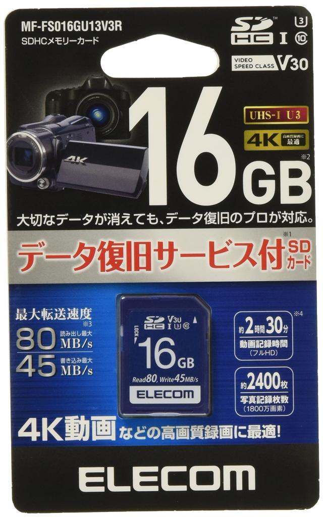 エレコム SD Cカード データ復旧サービス付 ビデオスピードクラス対応 UHS-I U3 80MB s_2