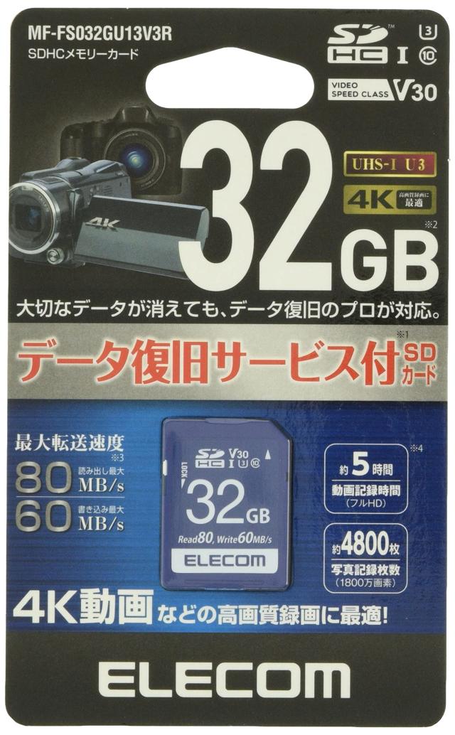 エレコム SD Cカード データ復旧サービス付 ビデオスピードクラス対応 UHS-I U3 80MB s_3