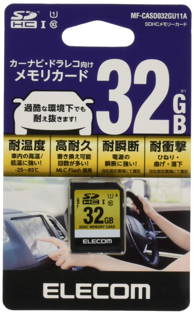エレコム SD Cカード UHS-I ドライブレコーダー カーナビ用 高耐久 MLCフラッシュ MF-CASD064GU11A