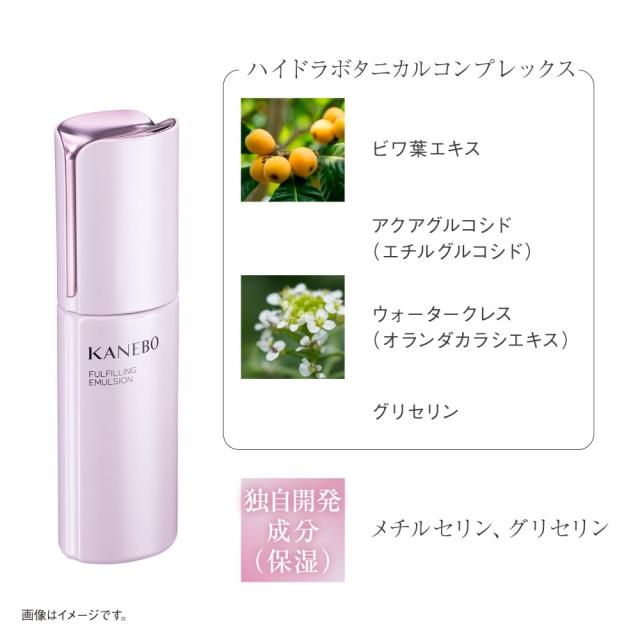 KANEBO(カネボウ) カネボウ フルフィリング エマルジョン 乳液 100ml_3