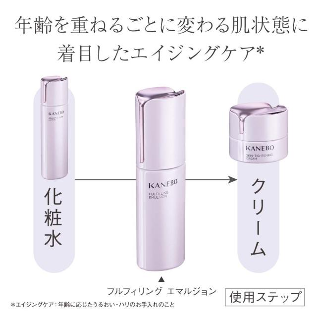 KANEBO(カネボウ) カネボウ フルフィリング エマルジョン 乳液 100ml_4