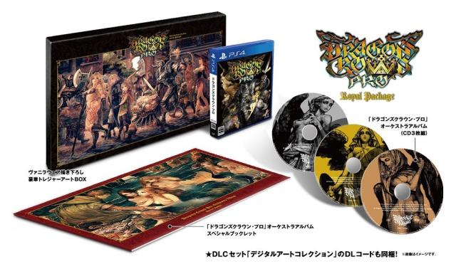 ドラゴンズクラウン プロ 版同梱物 ヴァニラウェア描き下ろし豪華トレジャーアートBO PlayStation R 4用ソフト オーケストラアルバム CD3枚組 スペシャルブックレット