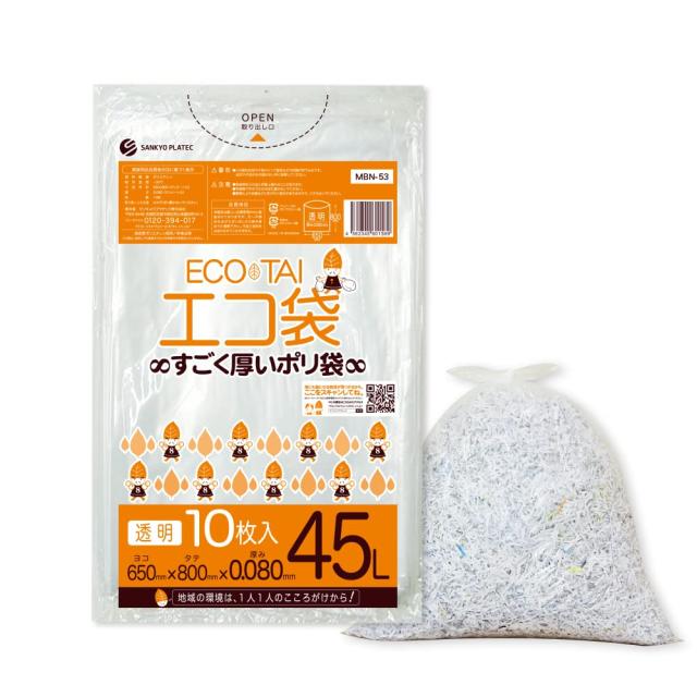 サンキョウプラテック ゴミ袋 45L 650x800x0.080mm厚 透明 10枚x20冊/箱 LLDPE素材 MBN-53