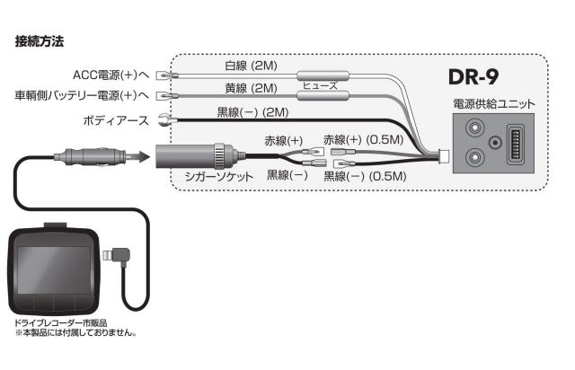 STREET(ストリート) Mr.PLUS ドライブレコーダー用 駐車監視電源供給ユニット 衝撃検知/タイマー設定/電圧検知 DR-9_4