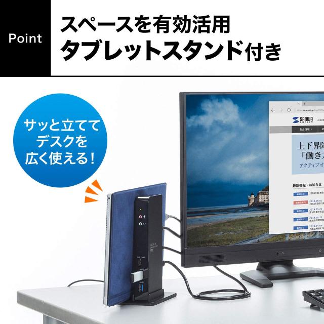 サンワサプライ USB3.1ドッキングステーション(USB2.0×2ポート/USB3.1×2ポート/Type-C×1ポート/RJ-45/ヘッドホン・マイクジャック) タブレットスタンド付き 4K対応 USB-CVDK4_3