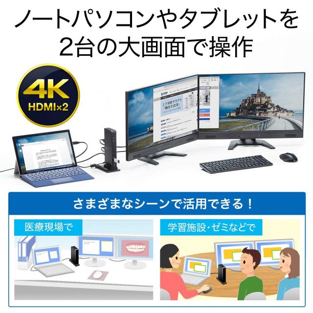 サンワサプライ USB3.1ドッキングステーション(USB2.0×2ポート/USB3.1×2ポート/Type-C×1ポート/RJ-45/ヘッドホン・マイクジャック) タブレットスタンド付き 4K対応 USB-CVDK4_8