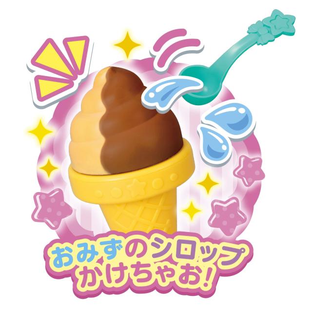 おみずでかえちゃOh!! ふしぎなアイスソフトクリームやさん_4