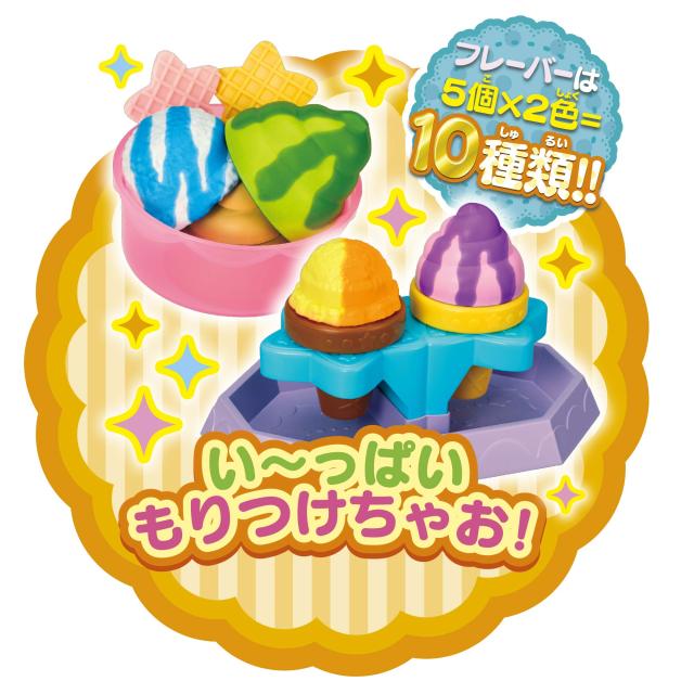 おみずでかえちゃOh!! ふしぎなアイスソフトクリームやさん_6