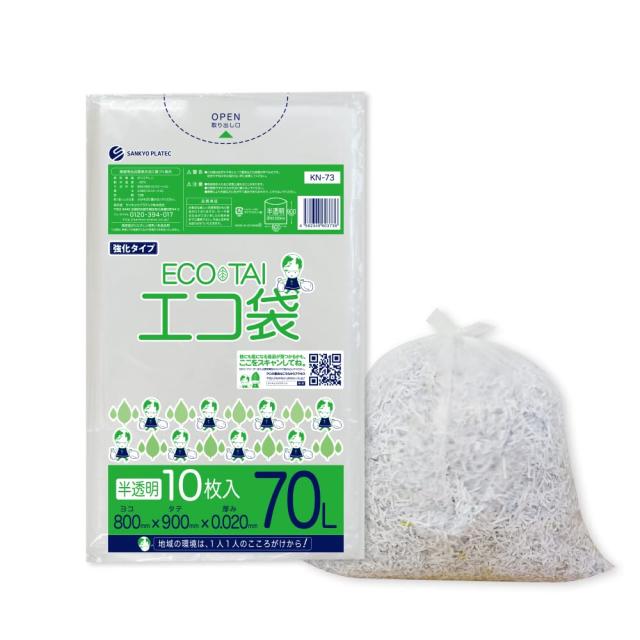 サンキョウプラテック ゴミ袋 70L 800x900x0.020mm厚 半透明 10枚x60冊/箱 HDPE+META素材 KN-73