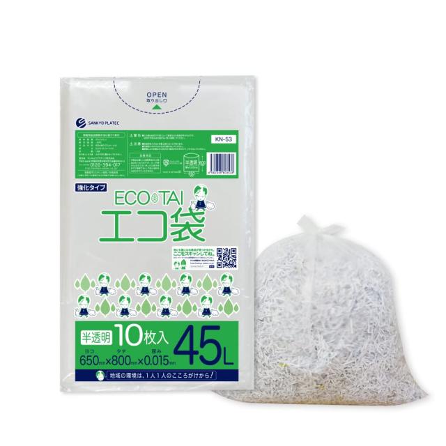 サンキョウプラテック ゴミ袋 45L 650 800 半透明 10枚 箱 HDPE META素材 KN-53
