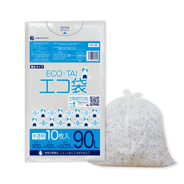 サンキョウプラテック ゴミ袋 90L 900x1000x0.025mm厚 半透明 10枚x40冊/箱 HDPE+META素材 KN-98