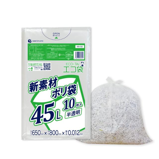 サンキョウプラテック ゴミ袋 45L 650x800x0.012mm厚 半透明 10枚x150冊/箱 HDPE+META素材 KN-50