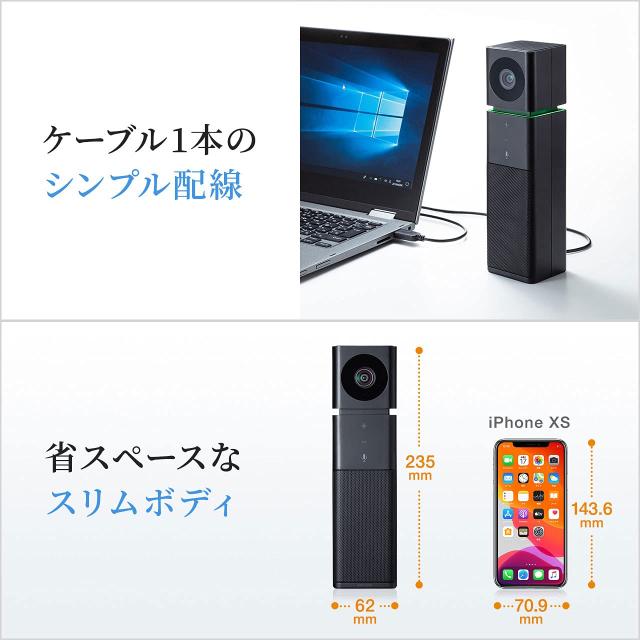 サンワサプライ カメラ内蔵USBスピーカーフォン マイク 広角 フルHDカメラ 全指向性マイク Skype Zoom Teams対応 CMS-V47BK_3