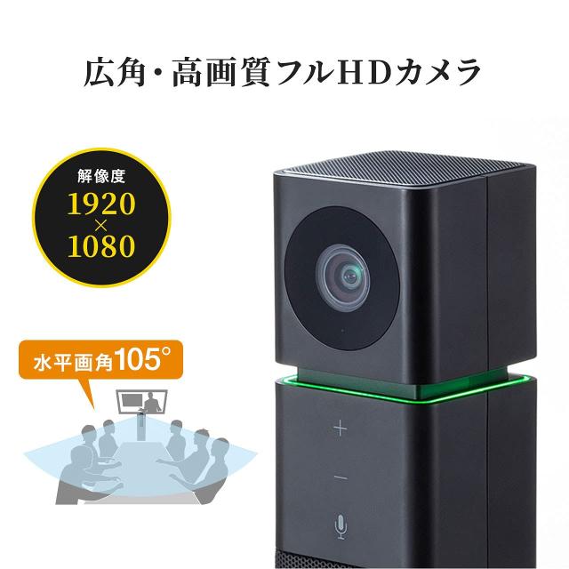 サンワサプライ カメラ内蔵USBスピーカーフォン マイク 広角 フルHDカメラ 全指向性マイク Skype Zoom Teams対応 CMS-V47BK_4