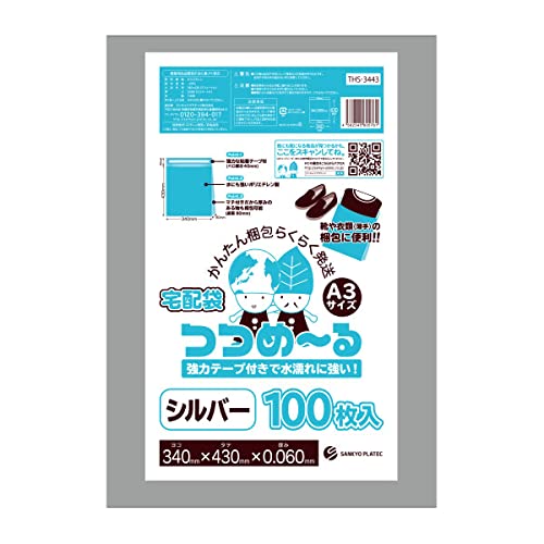 サンキョウプラテック 宅配袋 A3サイズ 340x(430+フタ40)x0.060mm厚 シルバー 100枚×8冊/箱 テープ付き LDPE素材 THS-3443