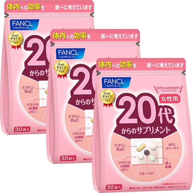 ファンケル FANCL 15〜30日分 30袋 年代 サプリ ビタミンC 鉄 個包装