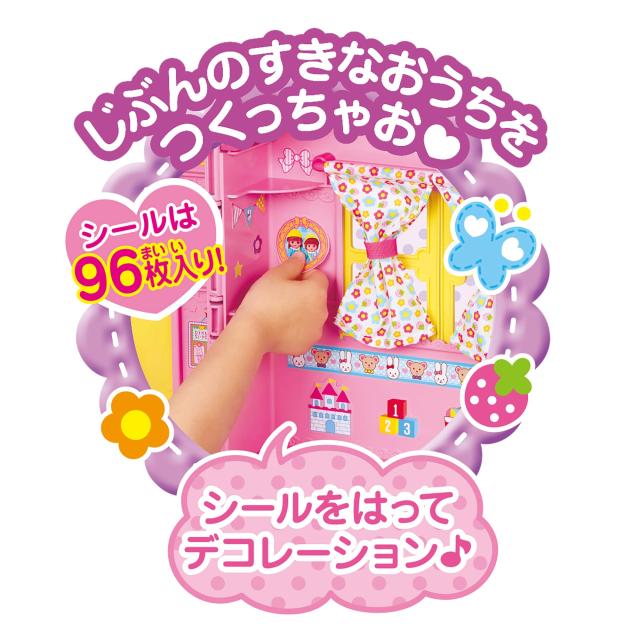 メルちゃん おせわパーツ かいだんつきの？みんなあつまれ！なかよしハウス_6