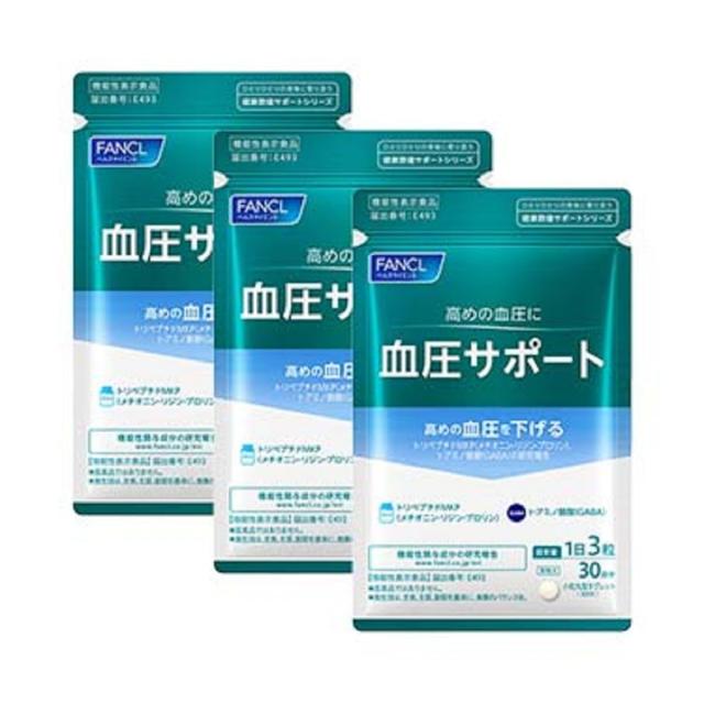 ファンケル FANCL 血圧サポート 3袋 機能性表示食品 ご案内手紙つき サプリメント 血圧 高めの血圧を下げる GABA