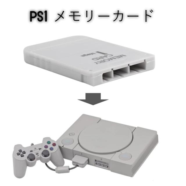 selltoJP] プレイステーション1 メモリーカード ps1 メモリーカード