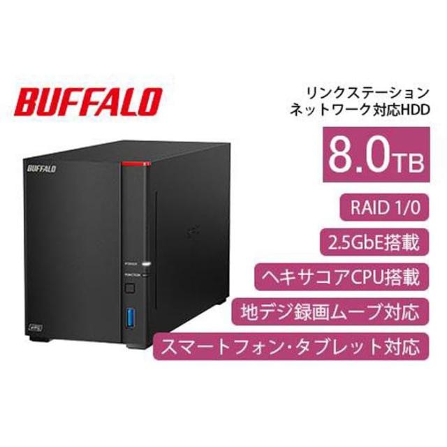 バッファロー LS720D0802 リンクステーション LS720D ネットワークHDD