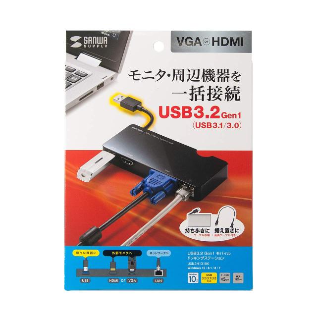 サンワサプライ モバイル ドッキングステーション USB A(USB3.2 Gen1)・VGA・HDMI・RJ-45 各1ポート搭載 USB-3H131BK_5