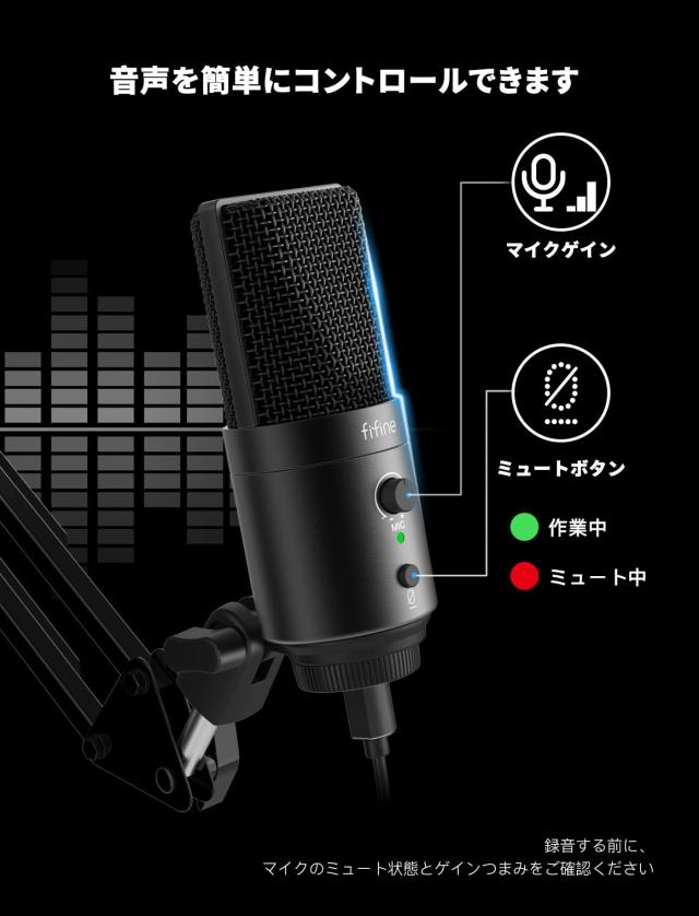 FIFINE USBコンデンサーマイク パソコンマイク プレステマイク 単一指向性 イヤホン出力端子付き USB-A/Cの分岐ケーブル付き ポップガード付き ワンタッチミュート YouTube Skype Discord Zoom 録音 ゲ_2