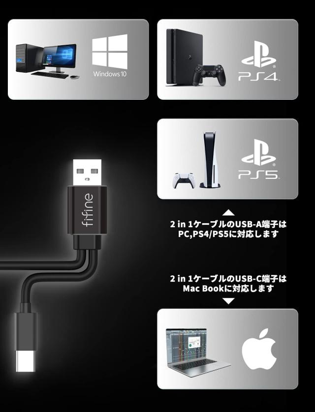 FIFINE USBコンデンサーマイク パソコンマイク プレステマイク 単一指向性 イヤホン出力端子付き USB-A/Cの分岐ケーブル付き ポップガード付き ワンタッチミュート YouTube Skype Discord Zoom 録音 ゲ_6