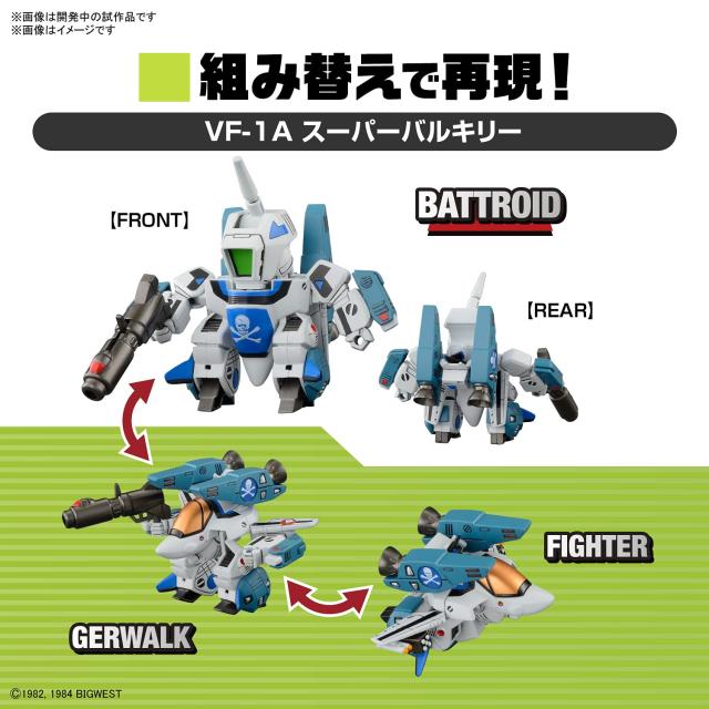 SDマクロス バルキリースペシャルセット？【公式通販】