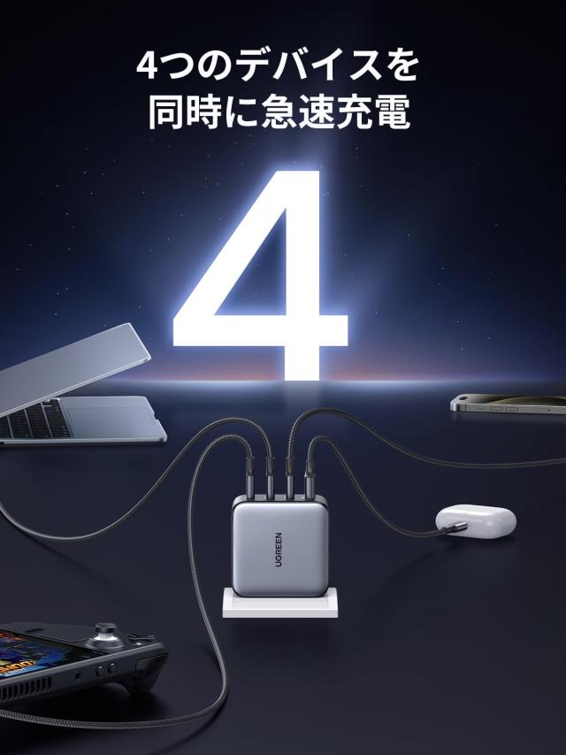 UGREEN Nexode 100W 充電器 急速 Type-C 4ポートUSB-C*3とUSB-A*1PD3.0 PPS GaNII 折り畳み式iphone17/16/15/14/MacBook/Dell/iPad/S26 Ultra/Android対応 PSE適合 CD226_3