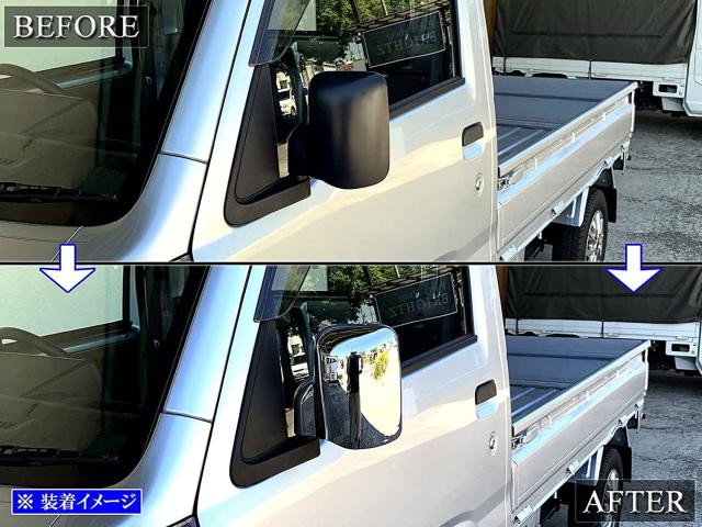BRIGHTZ ハイゼットトラック ジャンボ S500P S510P メッキドアミラーカバー Jタイプ  MIR−SID−112  S500 S510 S 500 510 ハイゼット トラック ジャンボ_5