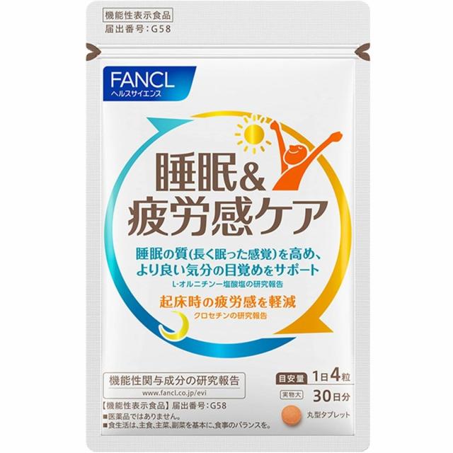 ファンケル FANCL 睡眠  疲労感ケア 30日分 機能性表示食品 ご案内手紙つき サプリメント 睡眠サプリ クロセチン 快眠 睡眠の質 を高める