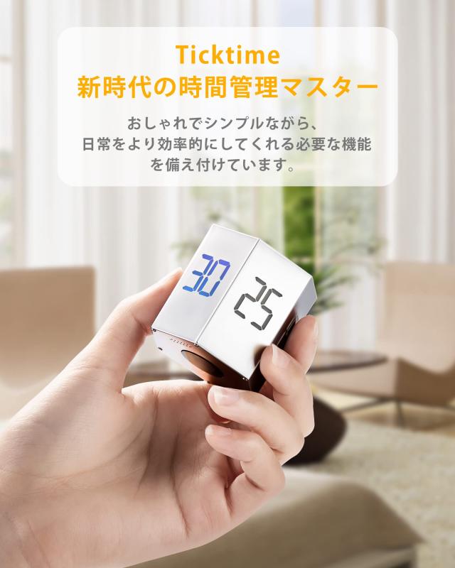 「新時代のデジタルタイマー」TickTime 正六角柱 ポモドーロ タイマー キッチンタイマー キューブタイマー 消音切替 音量切替機能 最大99分59秒 カウントダウン 軽量 勉強 会議 スポーツテスト_1