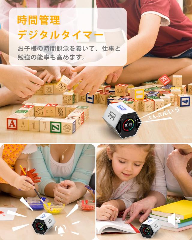 「新時代のデジタルタイマー」TickTime 正六角柱 ポモドーロ タイマー キッチンタイマー キューブタイマー 消音切替 音量切替機能 最大99分59秒 カウントダウン 軽量 勉強 会議 スポーツテスト_2