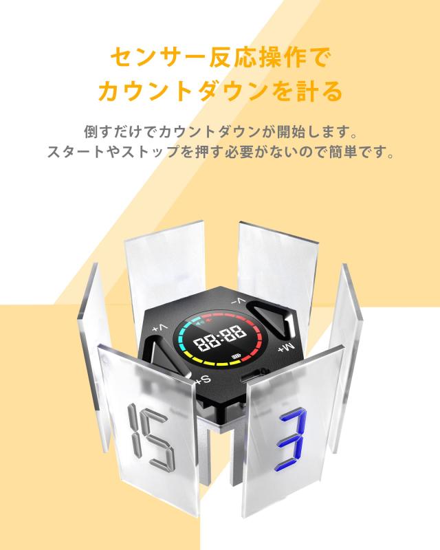 「新時代のデジタルタイマー」TickTime 正六角柱 ポモドーロ タイマー キッチンタイマー キューブタイマー 消音切替 音量切替機能 最大99分59秒 カウントダウン 軽量 勉強 会議 スポーツテスト_3