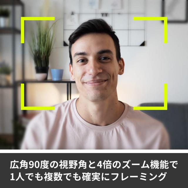 ロジクール Webカメラ C930s フルHD 1080P 60fps プライバシー シャッター ノイズキャンセリング マイク オートフォーカス 90度 広い視野角 ビジネス向け ブラック ウェブカメラ ウェブカム PC Mac ノ_2