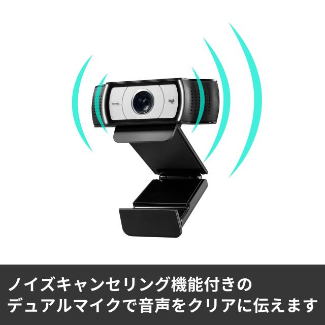 ロジクール Webカメラ C930s フルHD 1080P 60fps プライバシー シャッター ノイズキャンセリング マイク オートフォーカス 90度 広い視野角 ビジネス向け ブラック ウェブカメラ ウェブカム PC Mac ノ_4