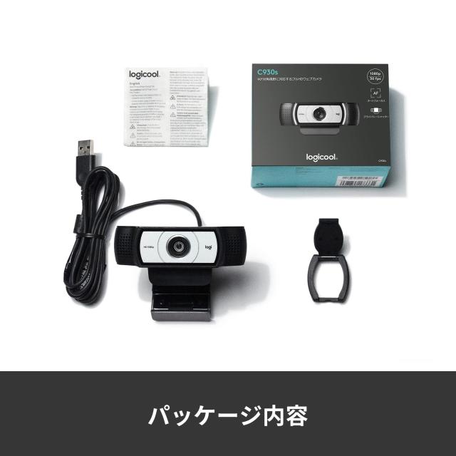 ロジクール Webカメラ C930s フルHD 1080P 60fps プライバシー シャッター ノイズキャンセリング マイク オートフォーカス 90度 広い視野角 ビジネス向け ブラック ウェブカメラ ウェブカム PC Mac ノ_8